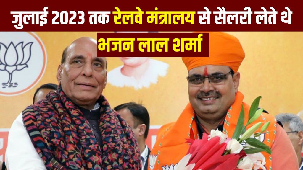 Bhajan Lal Sharma | Rajasthan New CM