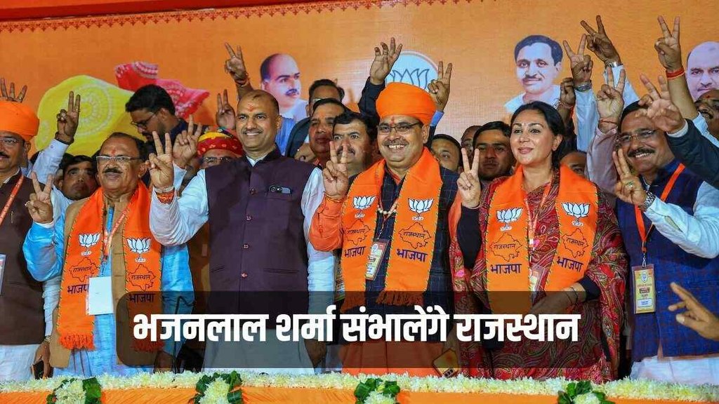Bhajanlal Sharma, Bhajanlal Sharma News, Rajasthan New CM