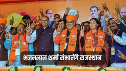 Rajasthan Chief Minister Name: भजनलाल शर्मा होंगे राजस्थान के अगले मुख्यमंत्री, 15 दिसंबर को लेंगे शपथ