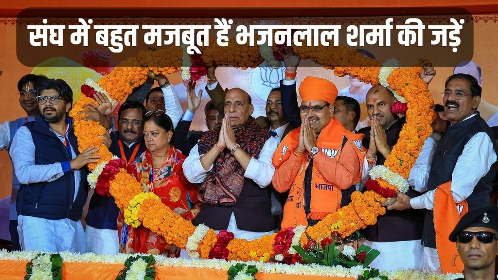 Bhajan Lal Sharma, Who is Bhajan lal Sharma, Bhajan Lal Sharma News