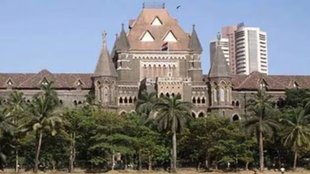 Bombay High Court | mumbai | High Court