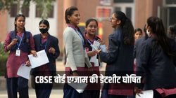 CBSE Exam Date Sheet: 10वीं और 12वीं बोर्ड एग्जाम की तारीख घोषित, 15 फरवरी से शुरू होंगी परीक्षाएं