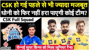 CSK 2024 Squad: Dhoni's team has become stronger