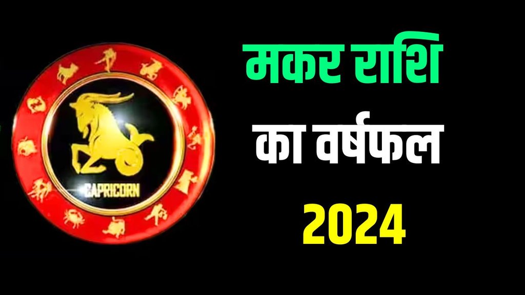 Capricorn Yearly Horoscope 2024,Makar Rashifal,Rashifal 2024