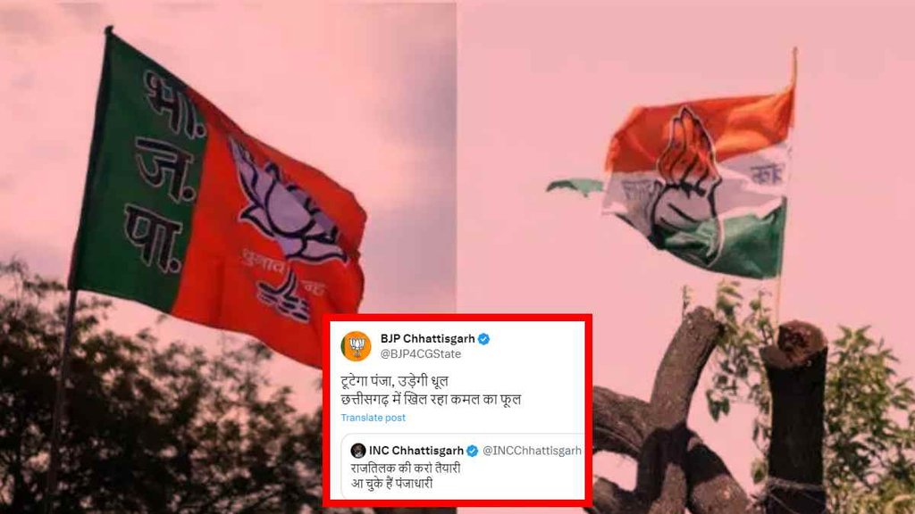 Chattisgarh BJP vs Congress