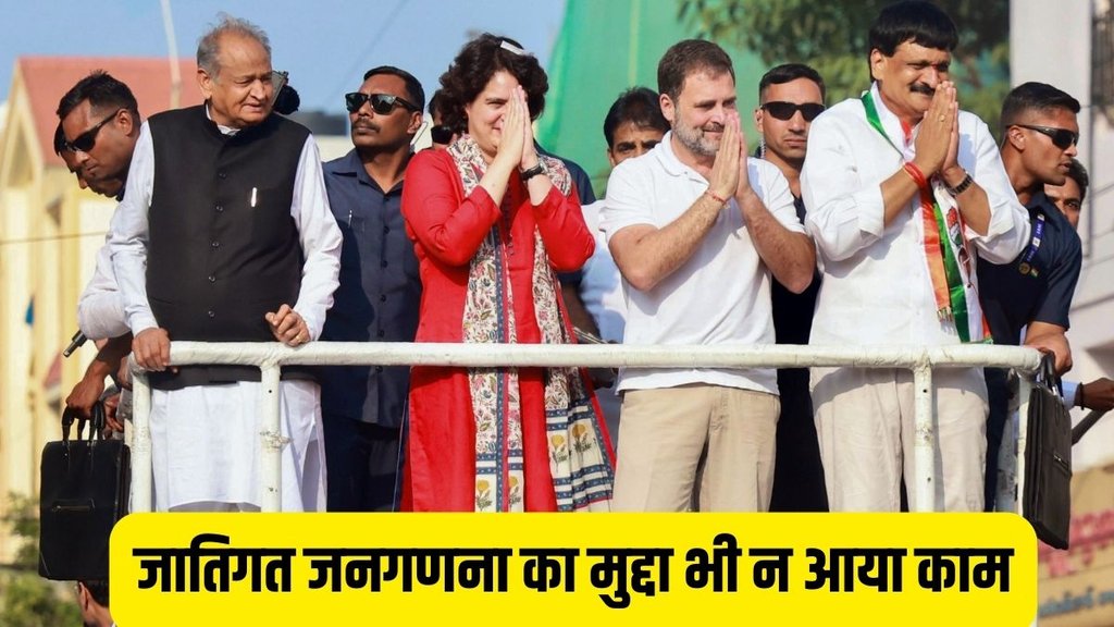 Congress | rahul gandhi | elections result