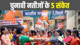 Election Results 2023 | BJP workers