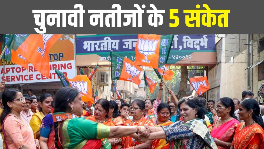 Election Results 2023 | BJP workers