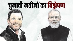 Assembly Election Results 2023 Analysis: अब INDIA में क्या रह जाएगी हैसियत? कांग्रेस ने दो CM के साथ और भी बहुत कुछ खोया