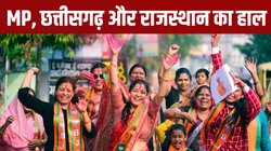 आधी आबादी का सच: 519 विधायकों में सिर्फ 13% महिलाएं, जानें किस पार्टी से कितनी महिलाएं पहुंचीं विधानसभा