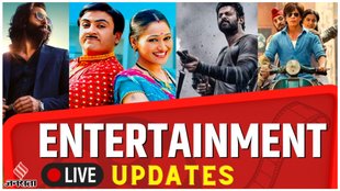 Entertainment News | Bollywood News | Trending Bollywood Celebrity News