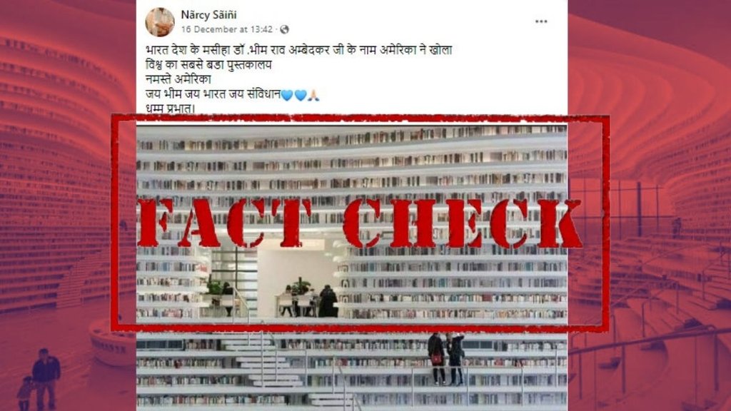 Fact Check | Dr Ambedkar