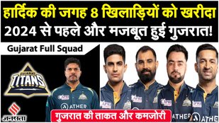 Gujarat Titans 2024 Squad