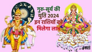 Sun transit 2024, sun transit, sun conjunct guru transit,