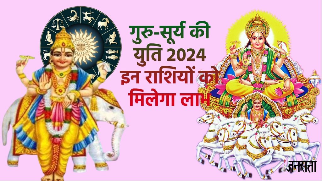 Sun transit 2024, sun transit, sun conjunct guru transit,