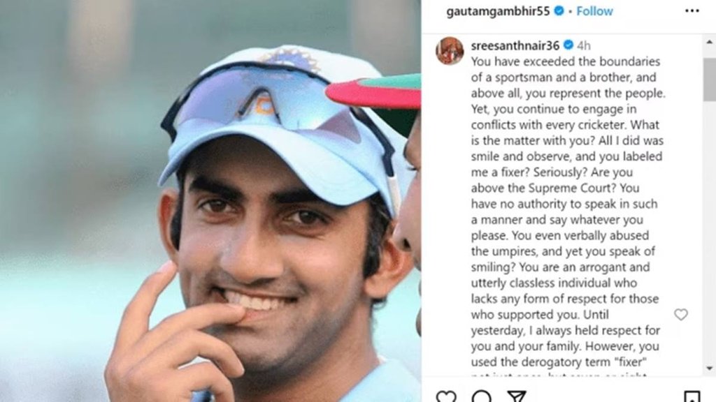 Gautam Gambhir Sreesanth fued instagram | Gautam Gambhir vs Sreesanth | Gautam Gambhir | Sreesanth