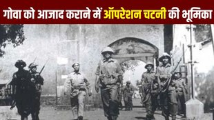 Goa Liberation Day