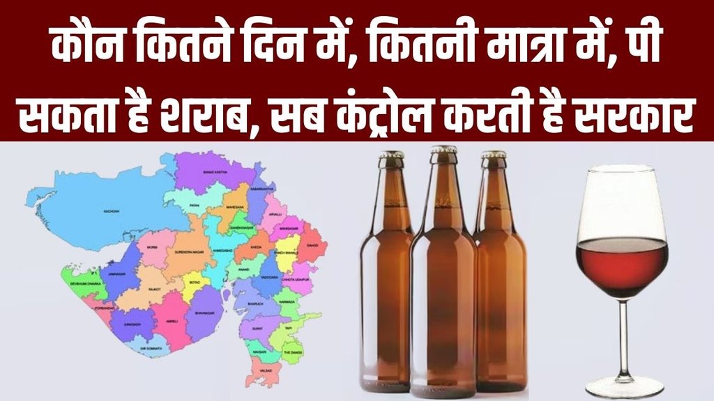 Gujarat | Who can drink in Gujarat
