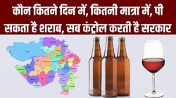 Explained: ड्राई स्टेट गुजरात में किसे है शराब पीने की इजाजत, कौन कैसे ले सकता है परमिट?