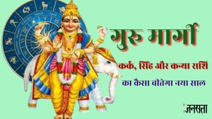 Guru gochar, jupiter margi, guru gochar in aries, गुरु गोचर, गुरु वक्री
