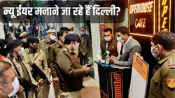 New Year मनाने जा रहे हैं दिल्ली? CP में कंट्रोल किया जाएगा ट्रैफिक, 31 दिसंबर के लिए पुलिस ने बनाया खास प्लान