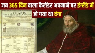 Happy New year History | Julius Caesar