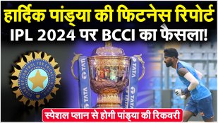 Hardik Pandya Injury: BCCI has made a special plan for Hardik.