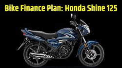 Bike Finance Plan: मात्र 10 हजार देकर मिल सकता है Honda Shine 125 का टॉप मॉडल, बस इतनी भरनी होगी मंथली EMI