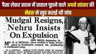 Hucheshwar Gurusidha Mudgal | Nehru