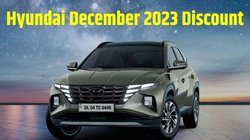 2024 से पहले Hyundai ने खोला डिस्काउंट का पिटारा, दिसंबर में इन कारों पर जारी की 3 लाख तक की छूट
