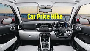 Hyundai Motors Price Hike । Hyundai Motors Price Hike January 2024 । Car Price Hike January 2024 । Hyundai All Cars Price Hike January 2024