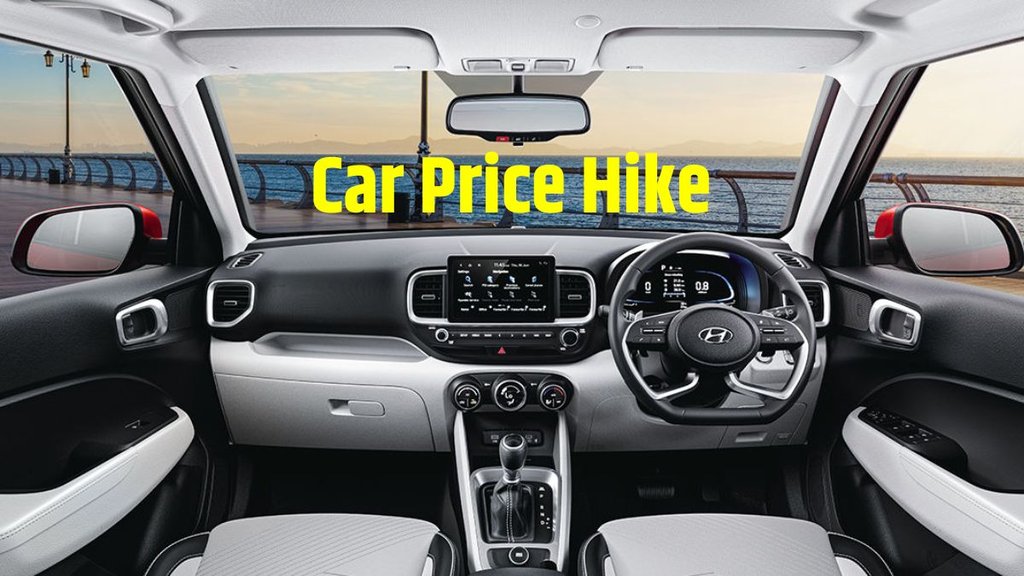 Hyundai Motors Price Hike । Hyundai Motors Price Hike January 2024 । Car Price Hike January 2024 । Hyundai All Cars Price Hike January 2024