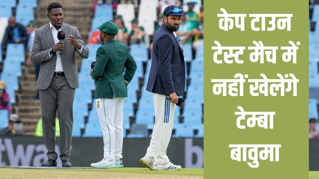 IND vs SA, Temba Bavuma, Dean Elgar, Zubayr Hamza, South Africa, India in South Africa