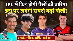 In the IPL, there will be a shower of money again, the highest bid will be placed on 5 players!