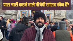 Who Is Pratap Simha: कौन है बीजेपी सांसद प्रताप सिम्हा? जिनके विजिटर पास से संसद पहुंचे थे दो संदिग्ध