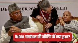 INDIA Alliance: क्या मल्लिकार्जुन खड़गे होंगे इंडिया गठबंधन के PM कैंडिडेट? जानिए विपक्ष की बैठक में क्या हुआ
