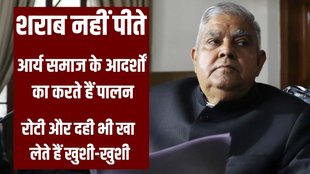 jagdeep dhankhar profile | jagdeep dhankhar