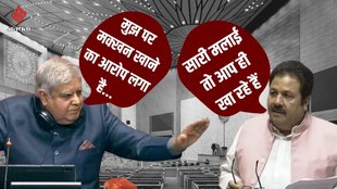 Jagdeep Dhankhar | Rajeev Shukla