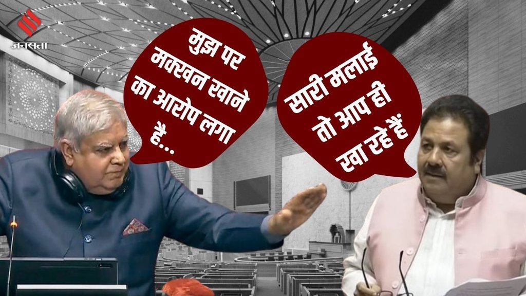 Jagdeep Dhankhar | Rajeev Shukla