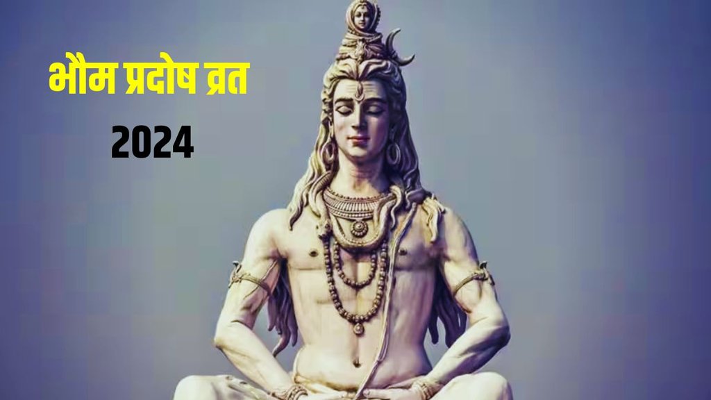 January 2024 Pradosh Vrat,Pradosh Vrat Date,Pradosh Vrat 2024 List