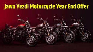 Jawa Yezdi Motorcycle Year End Offers । Jawa Yezdi Motorcycle December Offers । Jawa Yezdi Motorcycle Year End Sale । Jawa Yezdi Motorcycle Latest Offers