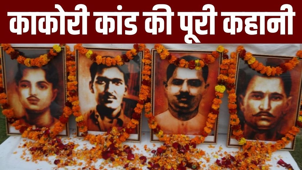 Rajendranath Lahiri | Ashfaqulla Khan | Ram Prasad Bismil | Thakur Roshan Singh