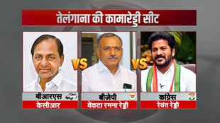 Telangana Assembly Election Results | Kamareddy Election Results | bjp congress brs