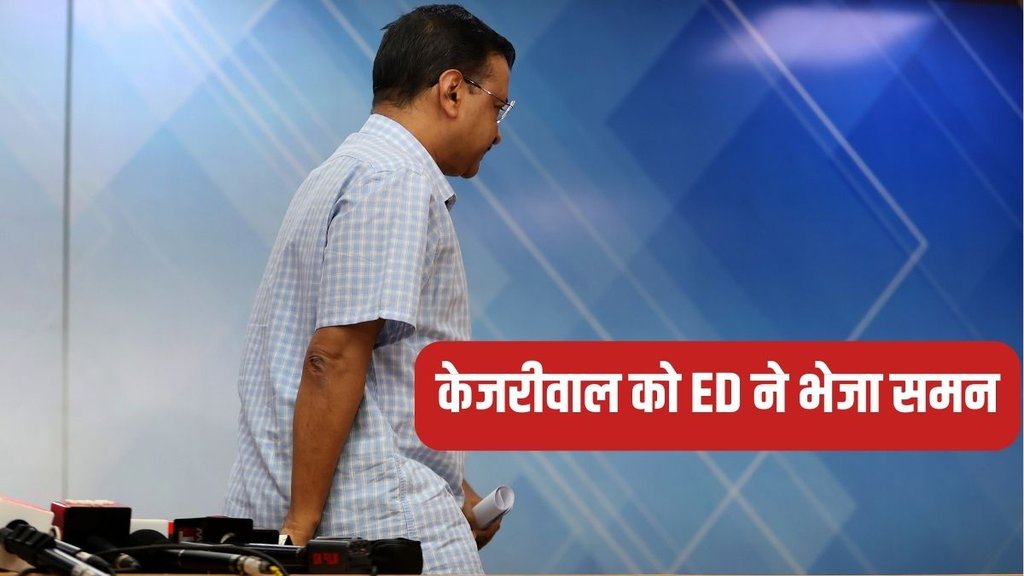 Arvind Kejriwal, ED Summon, Delhi News
