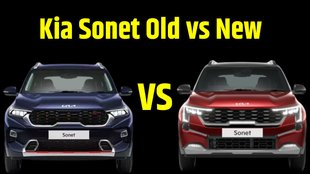 Kia Sonet old vs new compare in design । Kia Sonet old vs new compare in features । Kia Sonet old vs new compare in engine specification