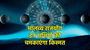 Shukra gochar 2024, venus transit in 2024, shukra gochar in meen, malavya rajyog 2024,