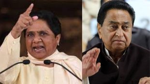 MP RESULTS | BSP | CONGRESS | MAYAWATI | KAMALNATH |