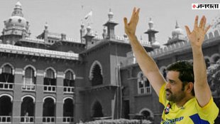 MS Dhoni, Madras High Court, IPL betting scandal, IPS Officer Sampath Kumar, IPS Sampath Kumar