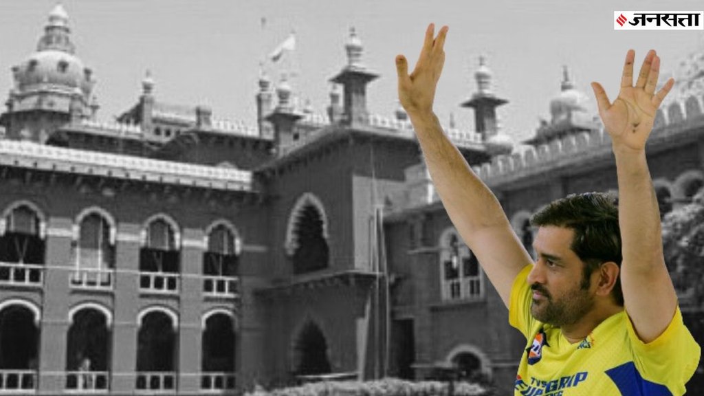 MS Dhoni, Madras High Court, IPL betting scandal, IPS Officer Sampath Kumar, IPS Sampath Kumar