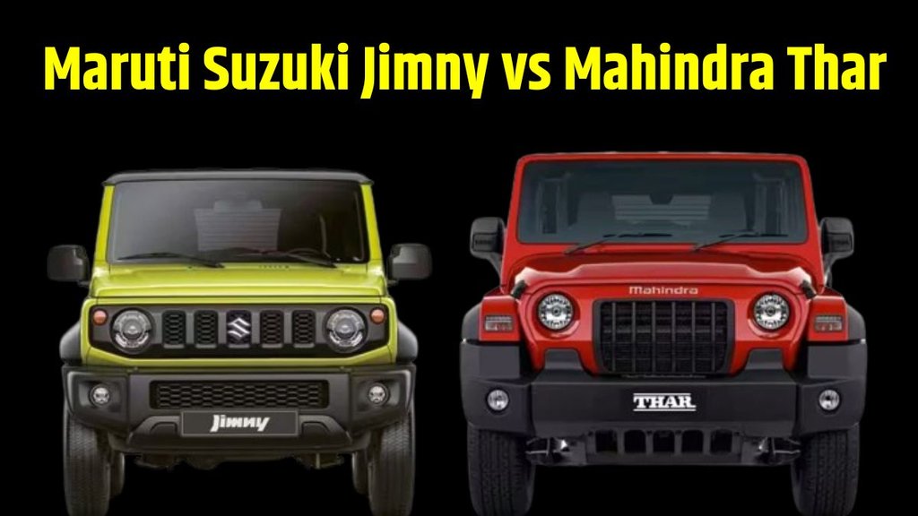 Maruti Suzuki Jimny New Price । Maruti Suzuki Jimny Price Compare with Mahindra Thar । Maruti Suzuki Jimny New vs Old Price । Maruti Suzuki Jimny vs Mahindra Thar Price Compare Report । Maruti Suzuki Jimny vs Mahindra Thar Engine Compare Report